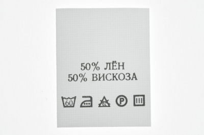 Состав и уход 50% лён 50% вискоза 200шт - купить в Якутске. Цена: 232.29 руб.