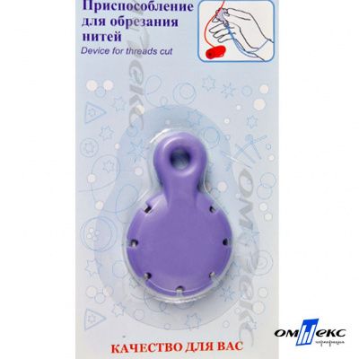 Приспособление для обрезания нитей CUT-07 - купить в Якутске. Цена: 295.41 руб.