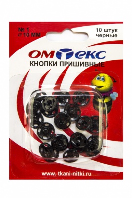 Кнопки металлические пришивные №1, диам. 10 мм, цвет чёрный - купить в Якутске. Цена: 17.21 руб.