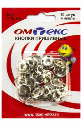 Кнопки металлические пришивные №2, диам. 12 мм, цвет никель - купить в Якутске. Цена: 18.72 руб.