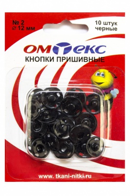 Кнопки металлические пришивные №2, диам. 12 мм, цвет чёрный - купить в Якутске. Цена: 18.72 руб.
