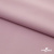 Ткань сорочечная стрейч 13-2805, 115 гр/м2, шир.150см, цвет розовый - купить в Якутске. Цена 307.75 руб.