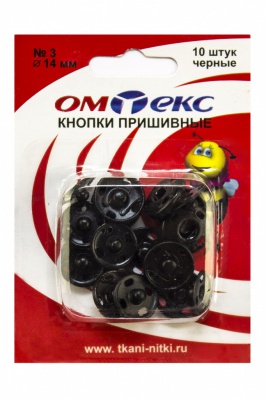 Кнопки металлические пришивные №3, диам. 14 мм, цвет чёрный - купить в Якутске. Цена: 21.93 руб.