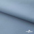 Текстильный материал " Ditto", мембрана покрытие 5000/5000, 130 г/м2, цв.16-4010 серо-голубой - купить в Якутске. Цена 307.92 руб.