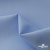 Ткань сорочечная Альто, 115 г/м2, 58% пэ,42% хл, шир.150 см, цв. голубой (15-4020)  (арт.101) - купить в Якутске. Цена 306.69 руб.