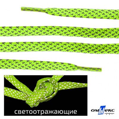 Шнурки #3-25, плоские 130 см, светоотражающие, цв.-салатовый - купить в Якутске. Цена: 80.10 руб.