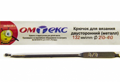 0333-6150-Крючок для вязания двухстор, металл, "ОмТекс",d-2/0-4/0, L-132 мм - купить в Якутске. Цена: 22.44 руб.