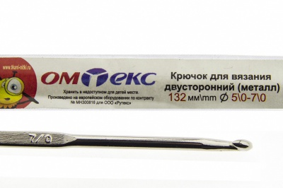 0333-6150-Крючок для вязания двухстор, металл, "ОмТекс",d-5/0-7/0, L-132 мм - купить в Якутске. Цена: 22.22 руб.