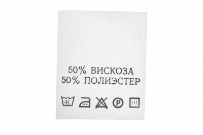 Состав и уход 50% полиэстер 50% вискоза 200шт - купить в Якутске. Цена: 272.68 руб.