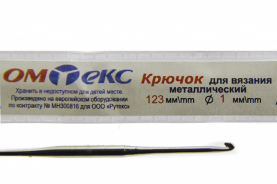 0333-6001-Крючок для вязания металл "ОмТекс", 6# (1 мм), L-123 мм - купить в Якутске. Цена: 17.28 руб.