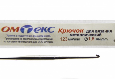 0333-6000-Крючок для вязания металл "ОмТекс", 1# (1,6 мм), L-123 мм - купить в Якутске. Цена: 17.28 руб.
