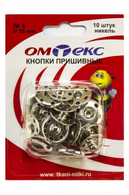 Кнопки металлические пришивные №4, диам. 16 мм, цвет никель - купить в Якутске. Цена: 26.45 руб.