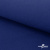 Ткань смесовая для спецодежды "Униформ" 19-4052, 190 гр/м2, шир.150 см, цвет василёк - купить в Якутске. Цена 157.73 руб.