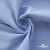 Ткань сорочечная Скилс, 115 г/м2, 58% пэ,42% хл, шир.150 см, цв.3-голубой. (арт.113) - купить в Якутске. Цена 306.69 руб.