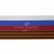 Лента с3801г17 "Российский флаг"  шир.34 мм (50 м) - купить в Якутске. Цена: 620.35 руб.
