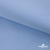 Ткань сорочечная Альто, 115 г/м2, 58% пэ,42% хл,окрашенный, шир.150 см, цв. 3-голубой  (арт.101)  - купить в Якутске. Цена 306.69 руб.