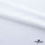 Плательная ткань "Невада" SW, 120 гр/м2, шир.150 см, цвет белый - купить в Якутске. Цена 254.22 руб.