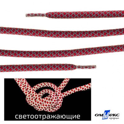 Шнурки #2-14, круглые с наполнителем 140 см, светоотражающие, цв.-тём.красный - купить в Якутске. Цена: 75.38 руб.