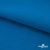 Флис DTY 240 г/м2, 19-4050/синий василек, 150см  - купить в Якутске. Цена 640.46 руб.