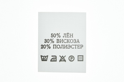 Состав и уход 50% лён 30% вискоза 20% полиэстер 200шт - купить в Якутске. Цена: 234.66 руб.