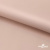 Ткань подкладочная Таффета, 12-1206, 53 г/м2, антистатик, шир.150 см, розовая пудра - купить в Якутске. Цена 57.16 руб.