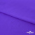 Бифлекс "ОмТекс", 200 гр/м2, шир. 150 см, цвет фиолетовый, (3,23 м/кг), блестящий - купить в Якутске. Цена 1 483.96 руб.