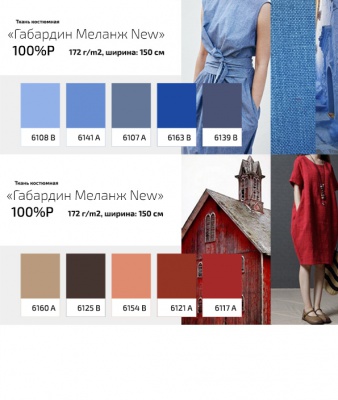 Ткань костюмная габардин "Меланж" 6104А, 172 гр/м2, шир.150см, цвет ментол - купить в Якутске. Цена 296.19 руб.
