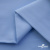 Ткань сорочечная Альто, 115 г/м2, 58% пэ,42% хл,окрашенный, шир.150 см, цв. 3-голубой  (арт.101)  - купить в Якутске. Цена 306.69 руб.