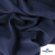 Ткань плательная Креп Рибера, 100% полиэстер,120 гр/м2, шир. 150 см, цв. Т.синий - купить в Якутске. Цена 142.30 руб.