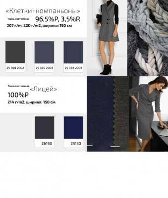 Ткань костюмная клетка 24379 2060, 230 гр/м2, шир.150см, цвет т.синий/бел/сер - купить в Якутске. Цена 539.74 руб.