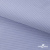 Ткань сорочечная Солар, 115 г/м2, 58% пэ,42% хл, окрашенный, шир.150 см, цв.4- лаванда (арт.103)  - купить в Якутске. Цена 306.69 руб.