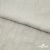 Ткань плательная Фишер, 100% полиэстер,165 (+/-5) гр/м2, шир. 150 см, цв. 6 лён - купить в Якутске. Цена 237.16 руб.