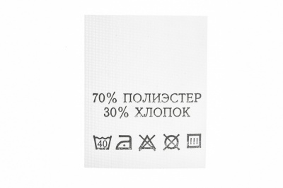 Состав и уход 70% п/э 30% хлопок 200 шт - купить в Якутске. Цена: 230.86 руб.