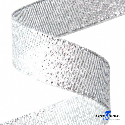 Лента металлизированная "ОмТекс", 25 мм/уп.22,8+/-0,5м, цв.- серебро - купить в Якутске. Цена: 96.64 руб.