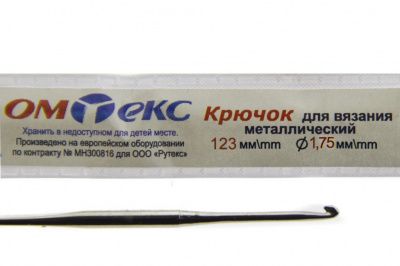 0333-6004-Крючок для вязания металл "ОмТекс", 0# (1,75 мм), L-123 мм - купить в Якутске. Цена: 17.28 руб.
