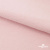 Флис DTY 13-2803, 240 г/м2, шир. 150 см, цвет пыльно розовый - купить в Якутске. Цена 640.46 руб.