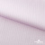 Ткань сорочечная Солар, 115 г/м2, 58% пэ,42% хл, окрашенный, шир.150 см, цв.2-розовый (арт.103)  - купить в Якутске. Цена 306.69 руб.