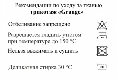Трикотаж "Grange" C#7 (2,38м/кг), 280 гр/м2, шир.150 см, цвет василёк - купить в Якутске. Цена 