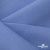 Ткань костюмная габардин Меланж,  цвет сизый 6112, 172 г/м2, шир. 150 - купить в Якутске. Цена 284.20 руб.