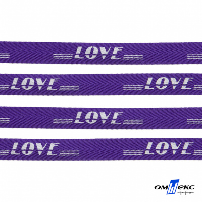 Тесьма отделочная (киперная) 10 мм, 100% хлопок, "LOVE" (45 м) цв.121-18 -фиолет - купить в Якутске. Цена: 797.46 руб.