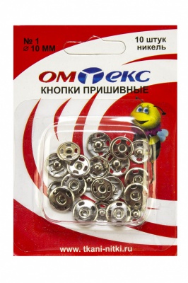 Кнопки металлические пришивные №1, диам. 10 мм, цвет никель - купить в Якутске. Цена: 17.21 руб.