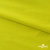 Бифлекс "ОмТекс", 230г/м2, 150см, цв.-желтый (GNM 1906-0791), (2,9 м/кг), блестящий  - купить в Якутске. Цена 1 667.58 руб.